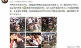 91轻吻粉丝直播互动,欢乐时光，共度美好瞬间